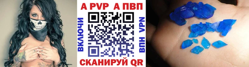А ПВП Соль  mega ссылки  Ясный  закладки 