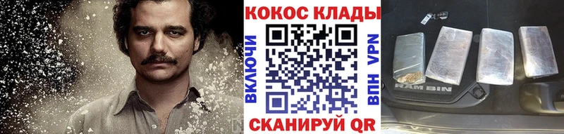 КОКАИН Эквадор наркошоп Ясный
