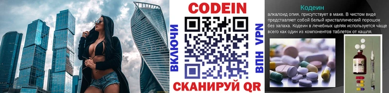 ссылка на мегу ссылки Ясный Кодеиновый сироп Lean Purple Drank как найти закладки