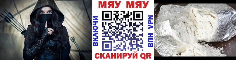 МЯУ-МЯУ кристаллы Ясный