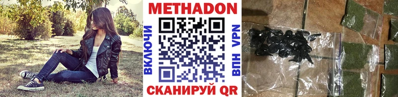 Метадон кристалл  Ясный 
